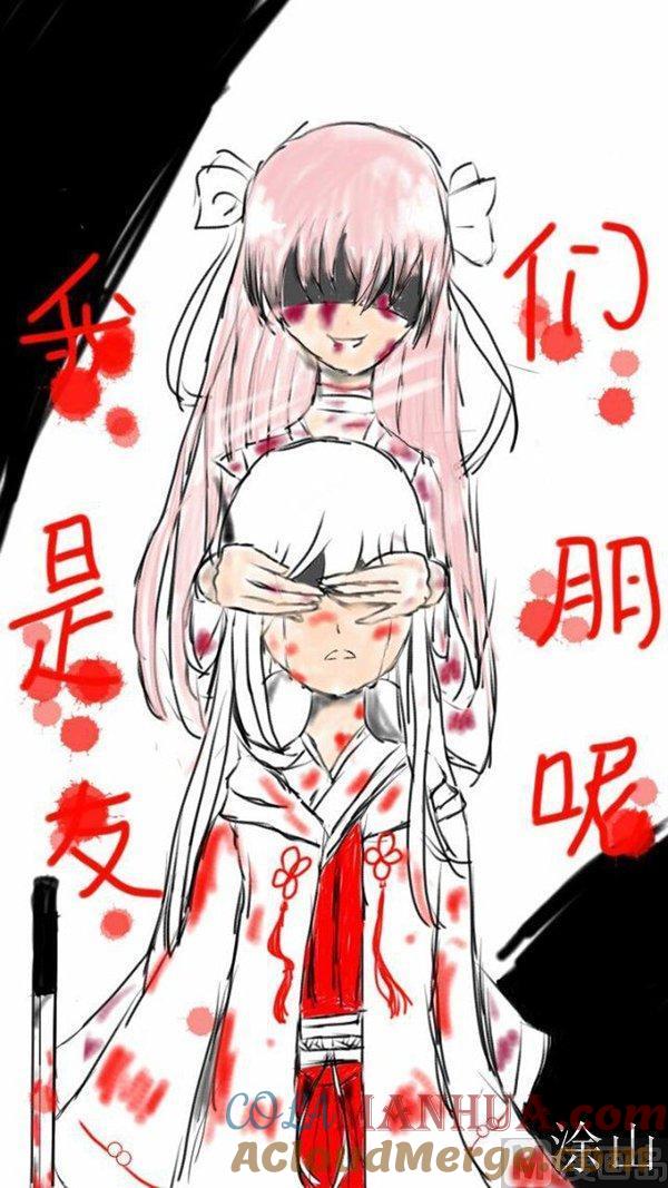 《我的冷血男神》正文 48 公告 第7页
