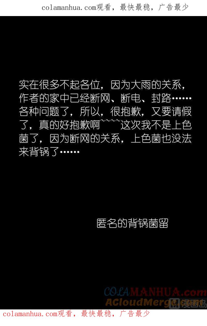 《我的冷血男神》正文 49 又是公告 第1页