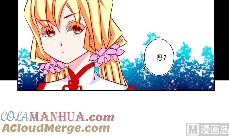 《我的冷血男神》正文 5 斩草要除根 第3页