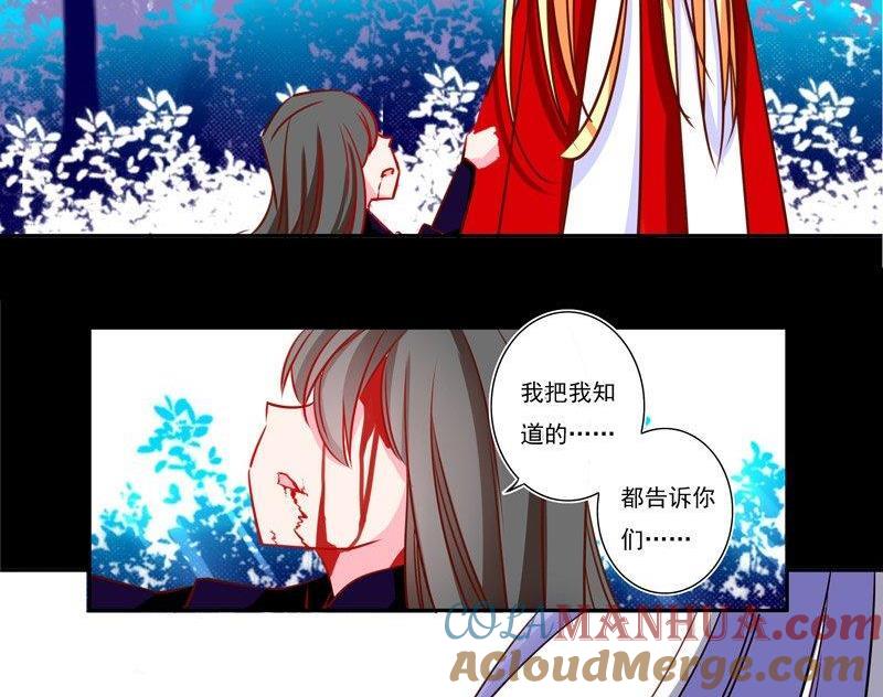 《我的冷血男神》正文 5 斩草要除根 第5页