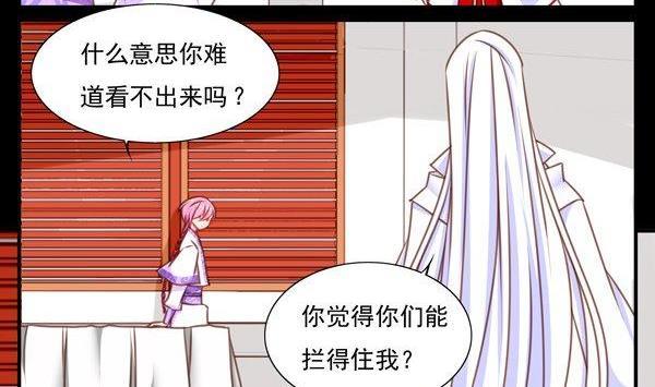 《我的冷血男神》正文 50 交易 第32页