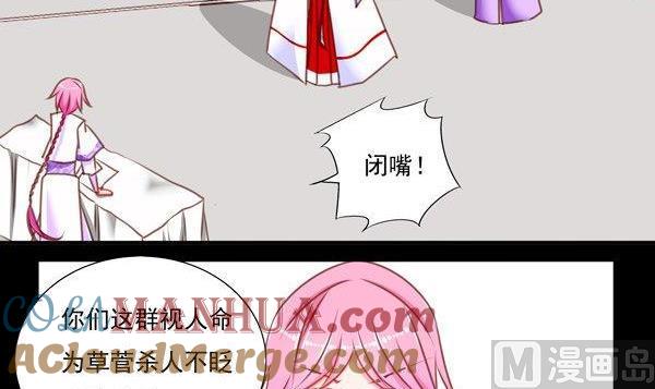 《我的冷血男神》正文 50 交易 第21页