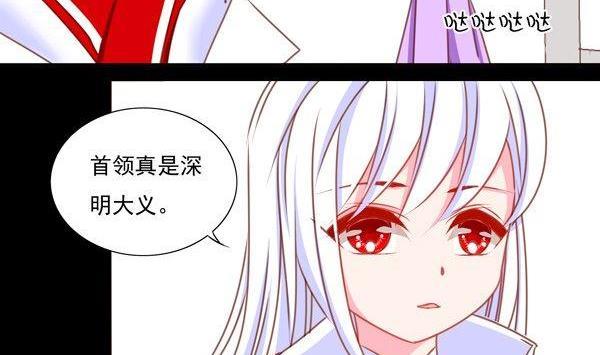 《我的冷血男神》正文 50 交易 第26页