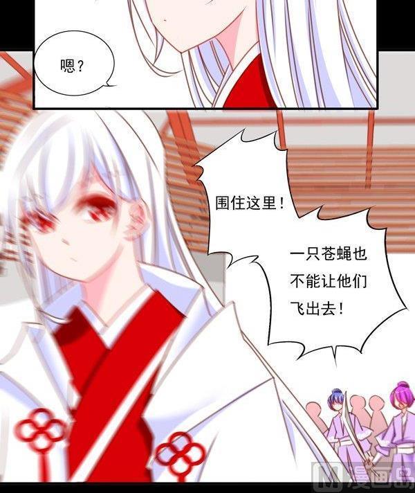 《我的冷血男神》正文 50 交易 第30页