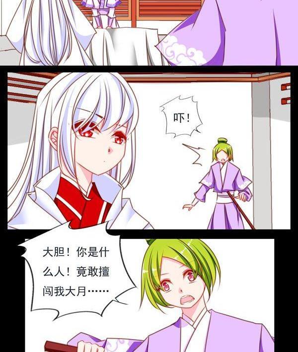 《我的冷血男神》正文 50 交易 第16页