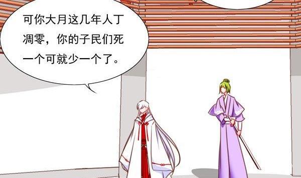 《我的冷血男神》正文 50 交易 第20页