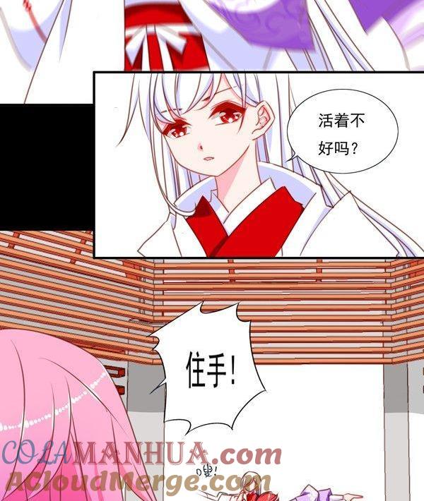 《我的冷血男神》正文 50 交易 第5页