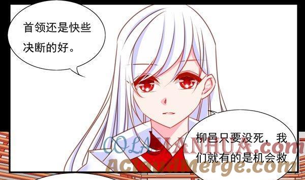 《我的冷血男神》正文 50 交易 第19页