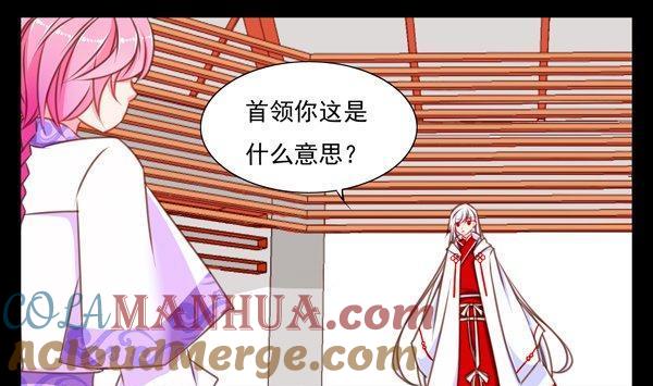 《我的冷血男神》正文 50 交易 第31页