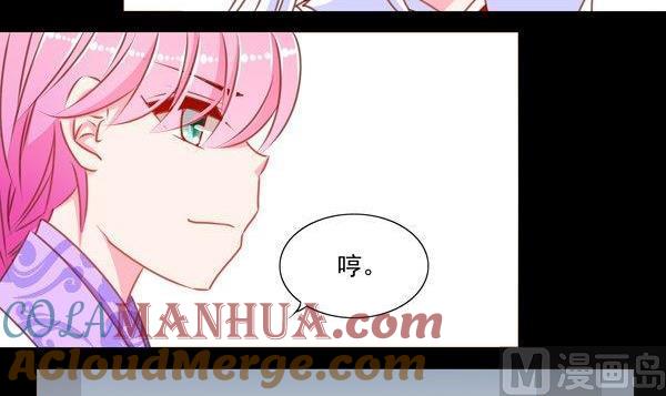 《我的冷血男神》正文 50 交易 第27页