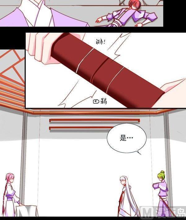 《我的冷血男神》正文 50 交易 第18页