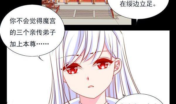 《我的冷血男神》正文 50 交易 第14页