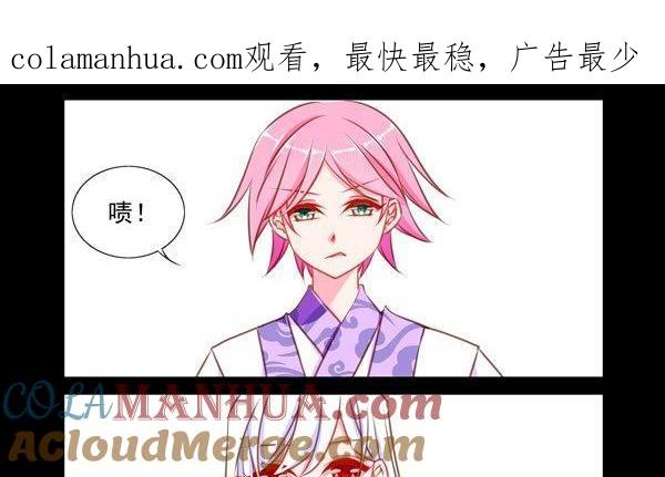 《我的冷血男神》正文 50 交易 第1页
