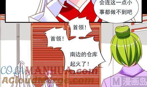 《我的冷血男神》正文 50 交易 第15页