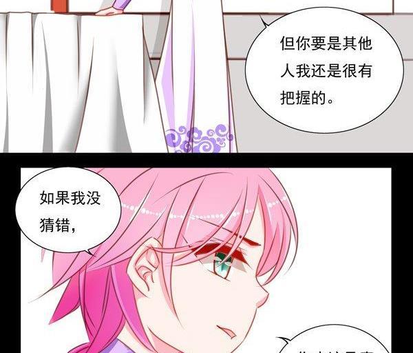 《我的冷血男神》正文 50 交易 第34页