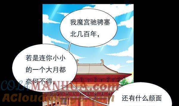 《我的冷血男神》正文 50 交易 第13页