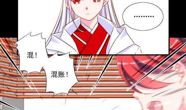 《我的冷血男神》正文 50 交易 第2页