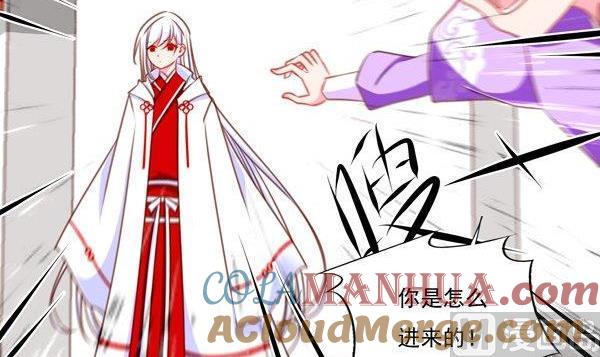 《我的冷血男神》正文 50 交易 第3页
