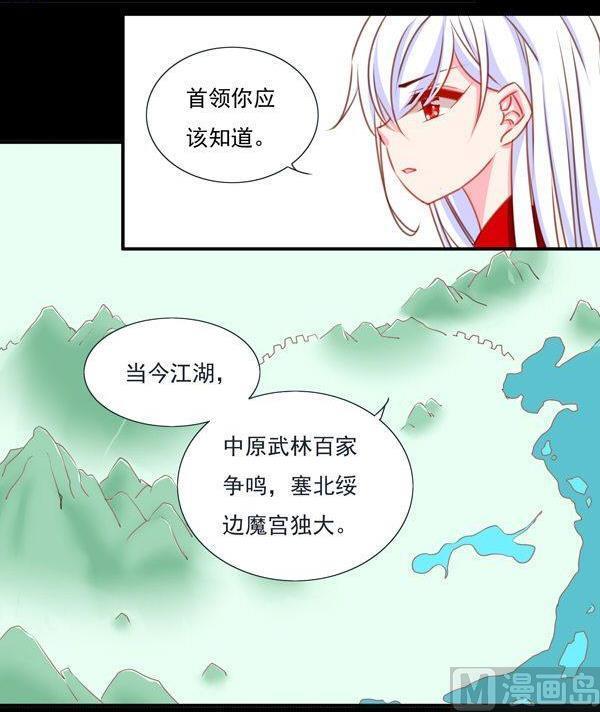 《我的冷血男神》正文 50 交易 第12页