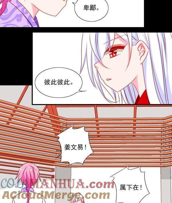 《我的冷血男神》正文 50 交易 第23页