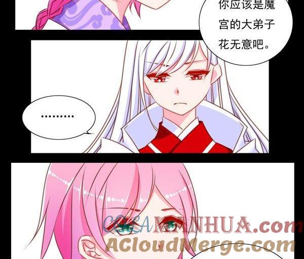 《我的冷血男神》正文 50 交易 第35页