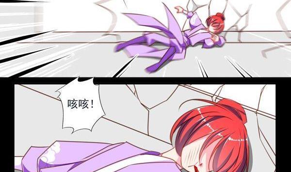 《我的冷血男神》正文 50 交易 第8页