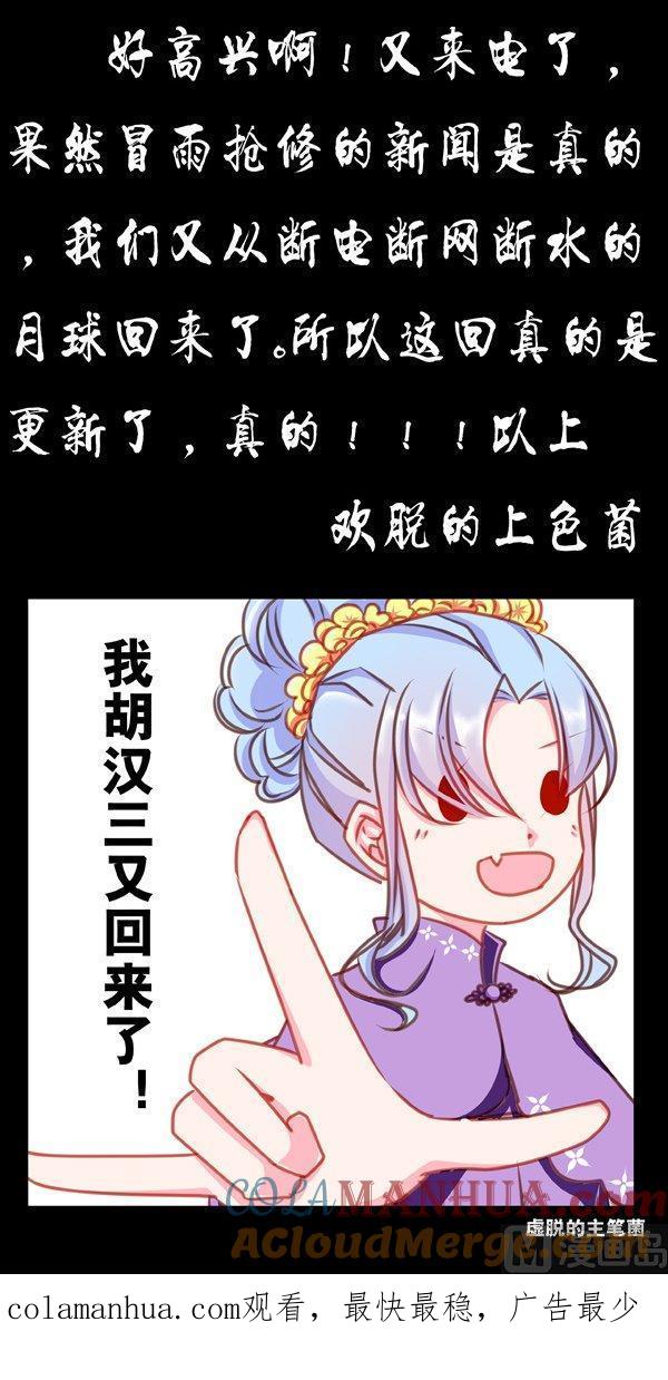 《我的冷血男神》正文 50 交易 第37页