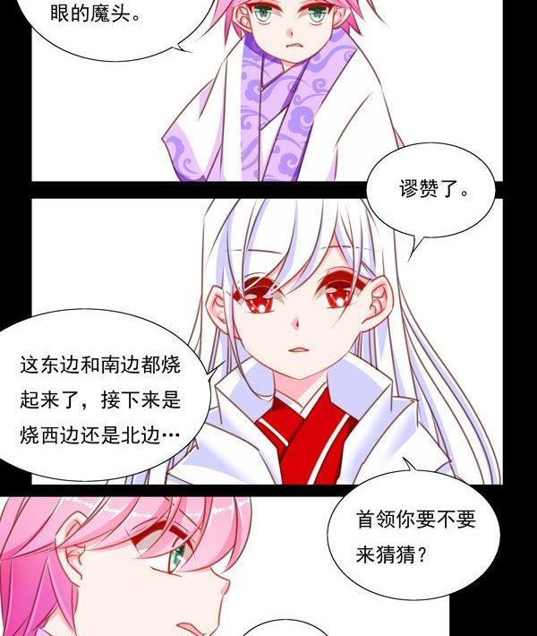 《我的冷血男神》正文 50 交易 第22页