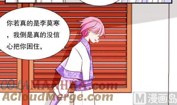 《我的冷血男神》正文 50 交易 第33页
