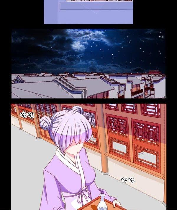 《我的冷血男神》正文 51 往事不堪回首（上） 第4页