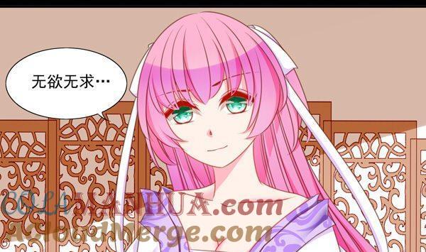 《我的冷血男神》正文 51 往事不堪回首（上） 第19页