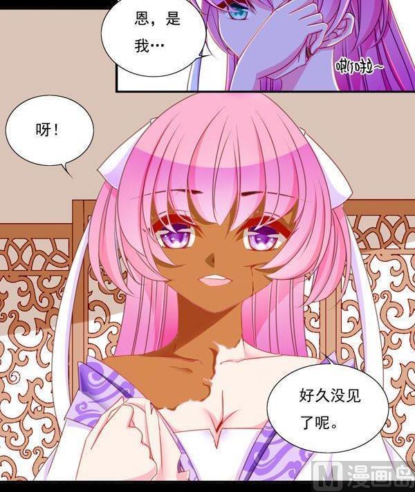 《我的冷血男神》正文 51 往事不堪回首（上） 第30页