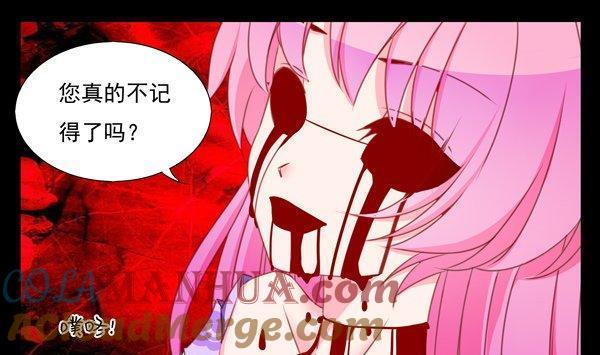 《我的冷血男神》正文 51 往事不堪回首（上） 第13页