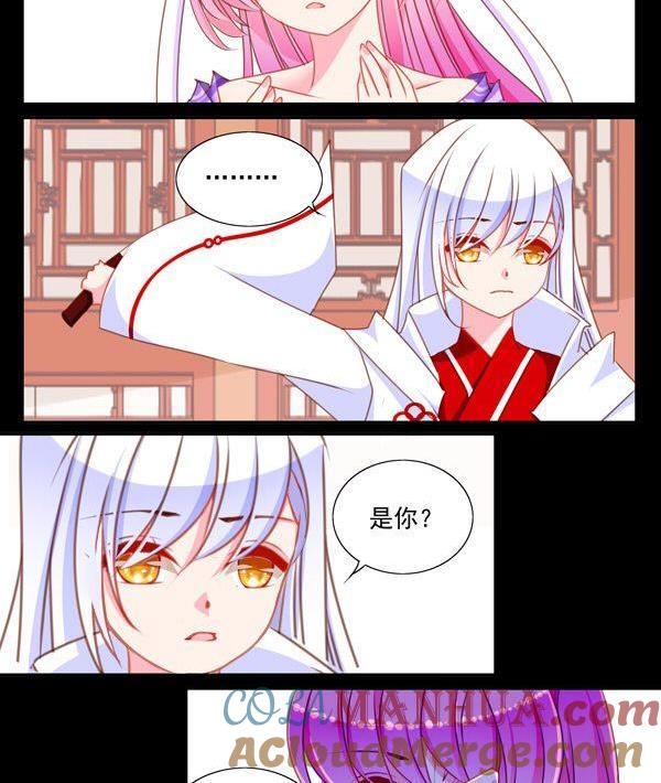 《我的冷血男神》正文 51 往事不堪回首（上） 第29页