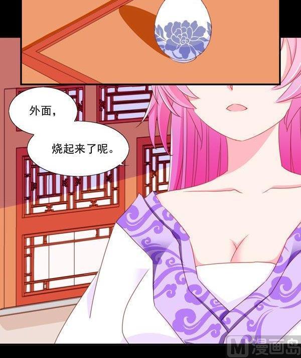 《我的冷血男神》正文 51 往事不堪回首（上） 第6页