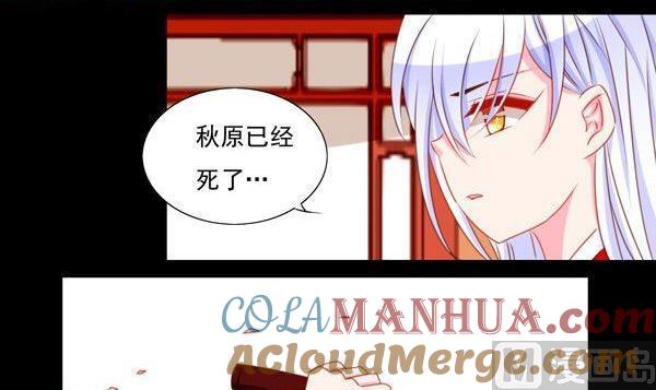 《我的冷血男神》正文 51 往事不堪回首（上） 第27页