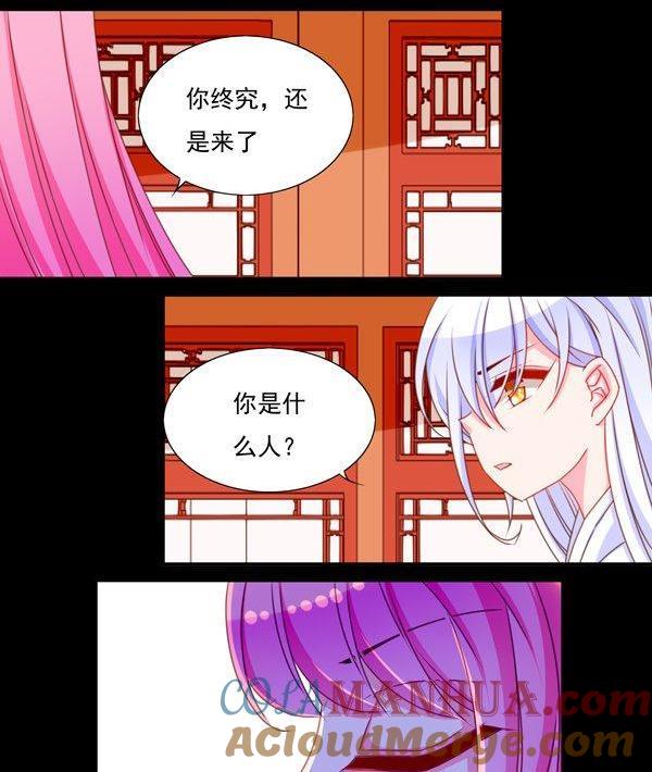 《我的冷血男神》正文 51 往事不堪回首（上） 第11页