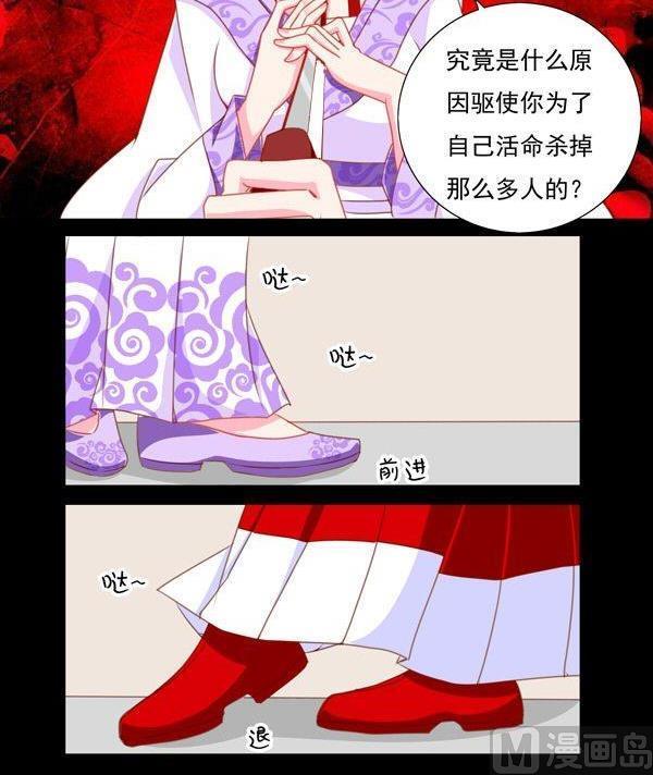 《我的冷血男神》正文 51 往事不堪回首（上） 第24页