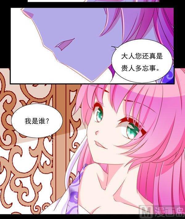 《我的冷血男神》正文 51 往事不堪回首（上） 第12页