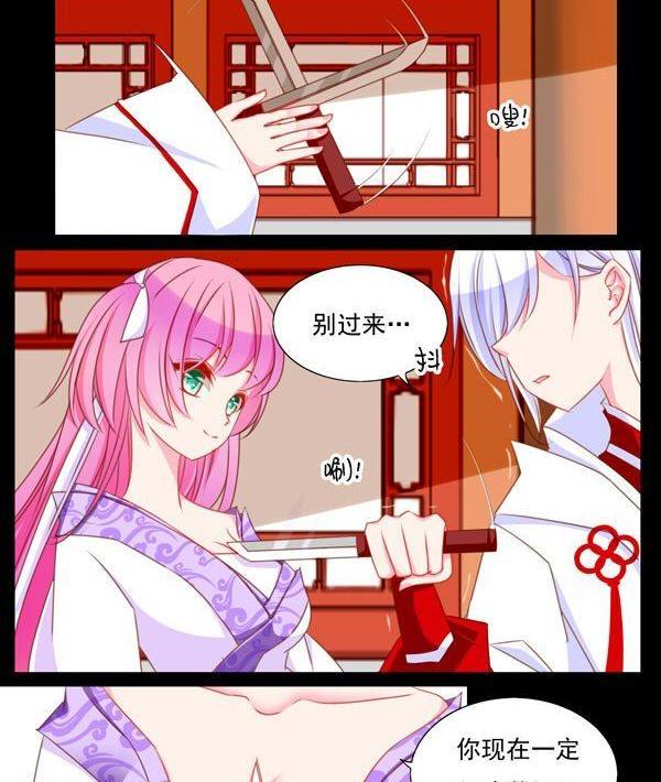 《我的冷血男神》正文 51 往事不堪回首（上） 第22页