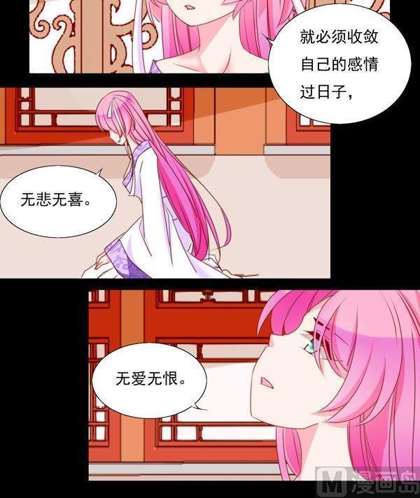 《我的冷血男神》正文 51 往事不堪回首（上） 第18页