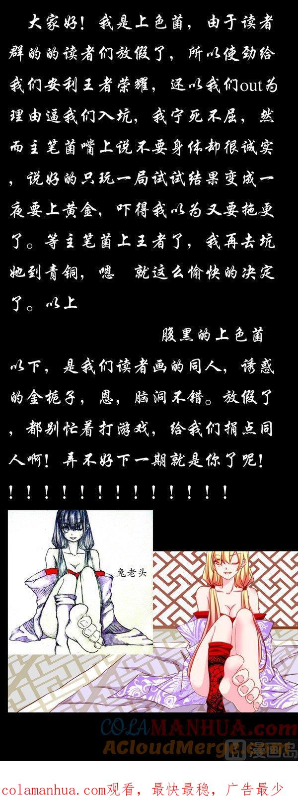 《我的冷血男神》正文 51 往事不堪回首（上） 第31页