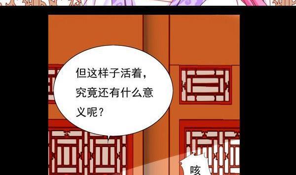 《我的冷血男神》正文 51 往事不堪回首（上） 第20页