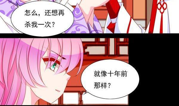 《我的冷血男神》正文 51 往事不堪回首（上） 第26页
