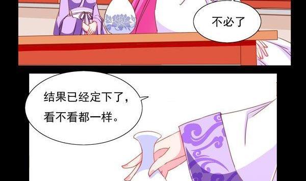 《我的冷血男神》正文 51 往事不堪回首（上） 第8页