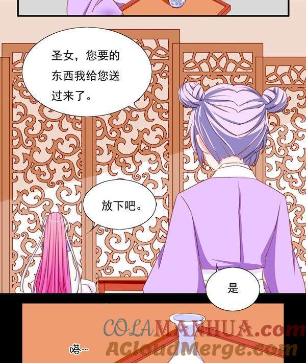 《我的冷血男神》正文 51 往事不堪回首（上） 第5页
