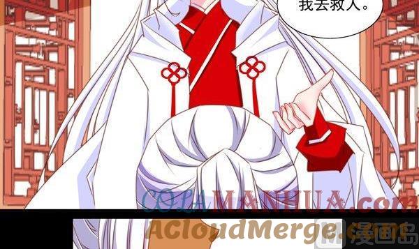 《我的冷血男神》正文 52 往事不堪回首（下） 第21页