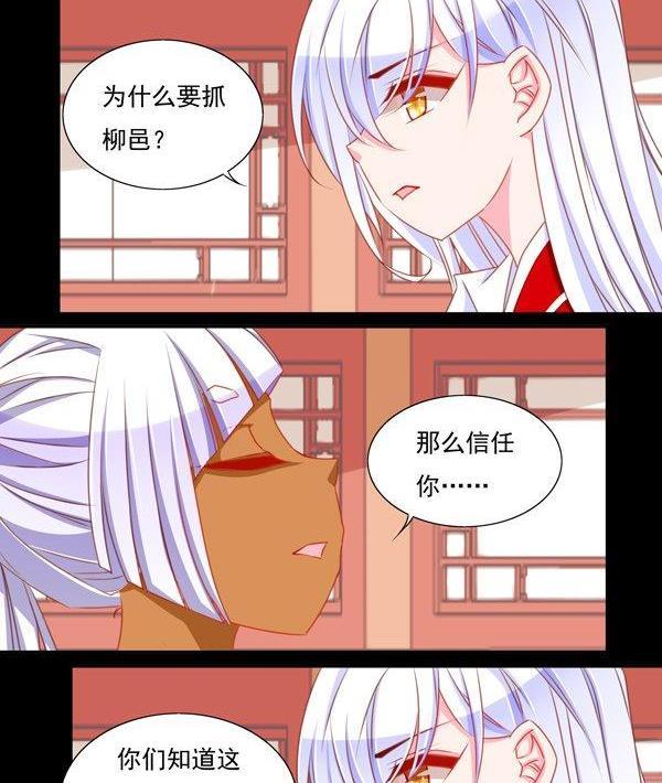 《我的冷血男神》正文 52 往事不堪回首（下） 第16页