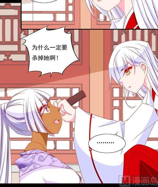 《我的冷血男神》正文 52 往事不堪回首（下） 第18页