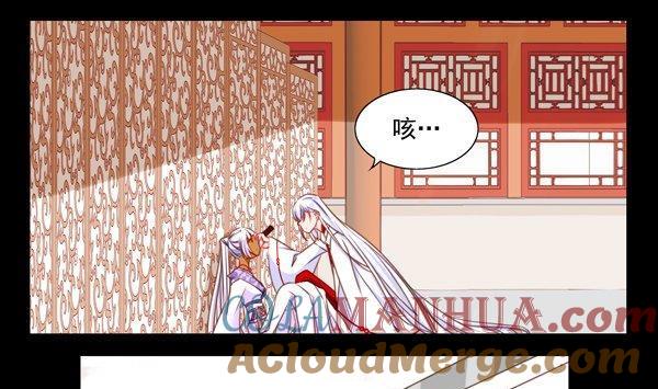 《我的冷血男神》正文 52 往事不堪回首（下） 第19页